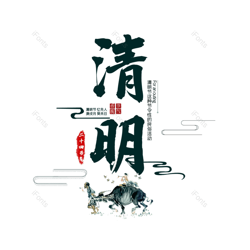 艺术字图片,简约元素,大气PNG,字体设计免抠素材